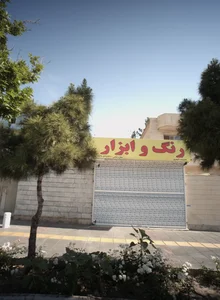 رنگ و ابزار 2