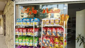 سجاد مارکت