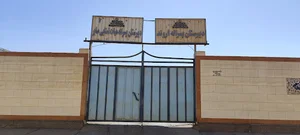دبیرستان پسرانه صابر