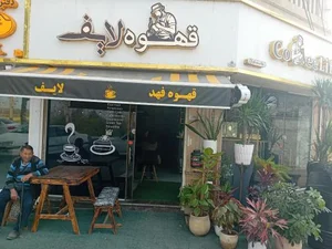 قهوه لایف 4