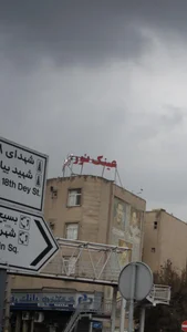 عینک نور 2