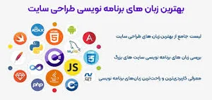 طراحی سایت و توسعه و پشتیبانی