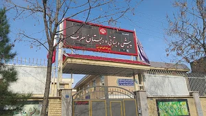 پیش دبستانی و دبستان معرفت