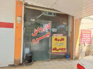 کارواش نیرو 2