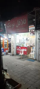 فلافل توتک 3