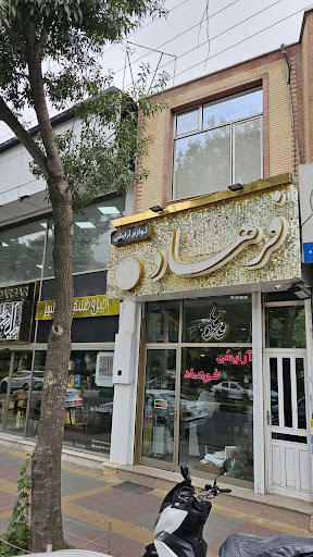 فروشگاه لوازم آرایشی فرهاد