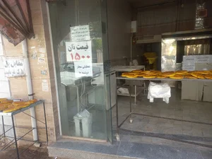 نانوایی بربری