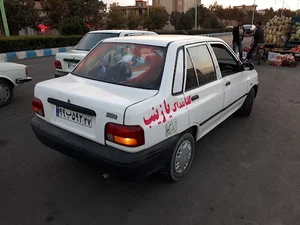 موسسه خیریه ارمغان امید فردا
