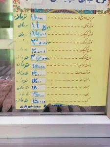 کباب سرای دادا سعید 2