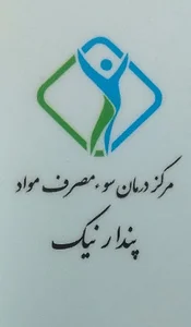Pendar Nik Clinic