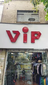 فروشگاه ورزشی پیام