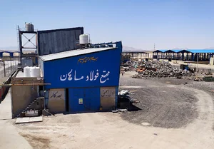 شرکت فولاد ماهان سجزی