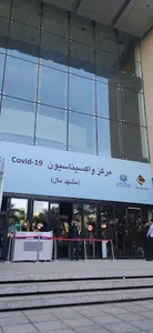 مشهد مال