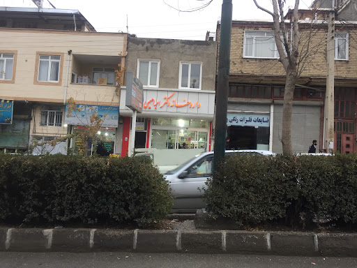 Dr Ebrahimy Pharmacy