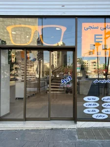 عینک کارن