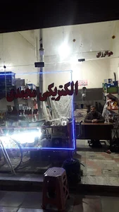 الکتریکی محمدی