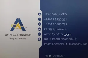 بلبرینگ جاوید