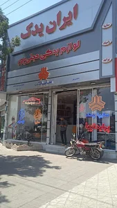 لوازم یدکی حجتی پور