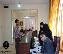 دفتر کفالت ۱۴۴۵
