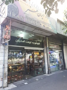 فروشگاه صنایع دستی ایران 3