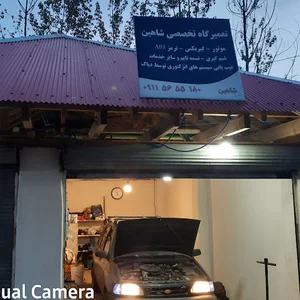 تعمیرگاه تخصصی شاهین