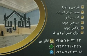 دکوراسیون داخلی خانه زیبا