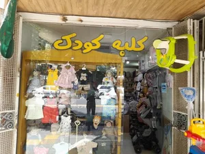 کلبه کودک 2