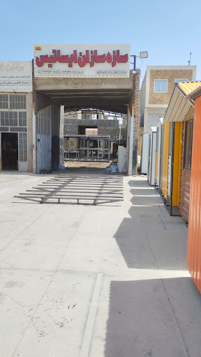 سازه سازان ایساتیس