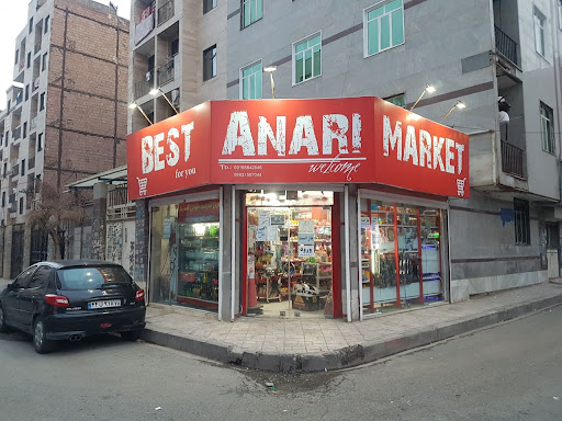 اناری مارکت