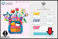 دریافت سامانه‌ای کارنامه مدرسه | آشکار آشکار