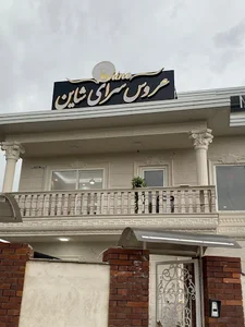 سالن زیبایی شاین
