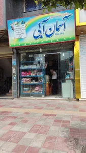 لوازم التحریر آسمان آبی
