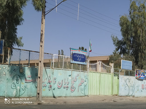 دبستان پسرانه اندیشه دوره دوم
