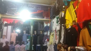 پوشاک حامد