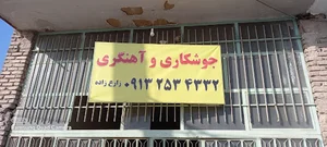 خدمات جوشکاری(co2,آلومینیوم،..