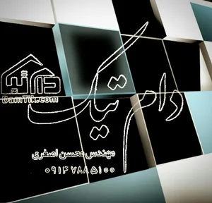 شرکت فنی-مهندسی و پیمانکاری "دام تیک مرند"