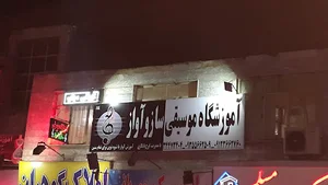 آموزشگاه موسیقی ساز و آواز. SazAvaz_Academy