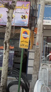 ایستگاه تاکسی 2