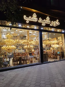 خورشید شب بروجرد