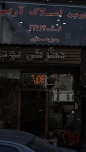 املاک اریا 2