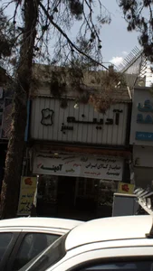 آدینه سبز 3
