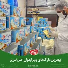 بازرگانی پنیر راستگو