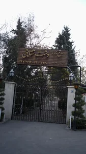 باغ تالار دشت شقایق 2