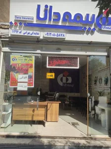 بیمه دانا نمایندگی بهرامی