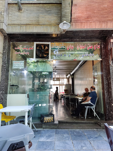 بریانی هشت بهشت