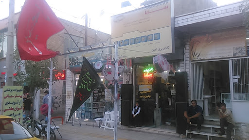 الکتریکی امین علیرضا سرلک