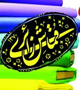 گالری پرده زائری