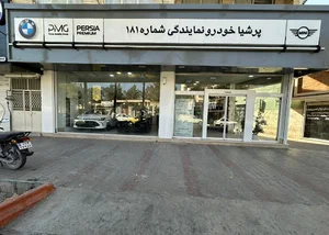 گروه خودرو افشاری کیا – شعبه میدان طبس