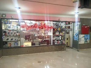 موبایل جی اس ام