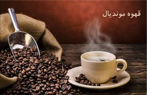 Mondial Coffee